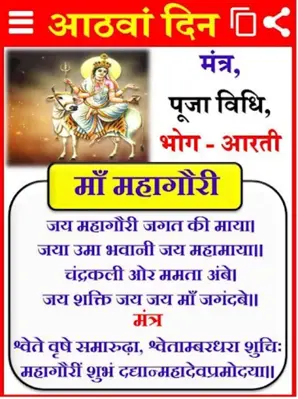 Navratri Status android App screenshot 1